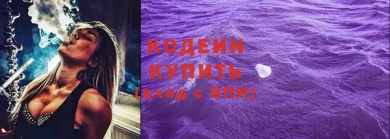 Кодеин напиток Lean (лин) Беломорск