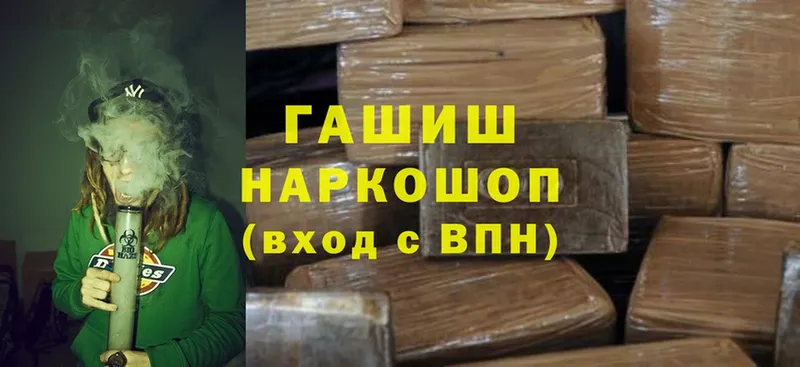 ГАШ hashish  Беломорск 